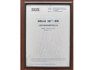 资质证书（四）